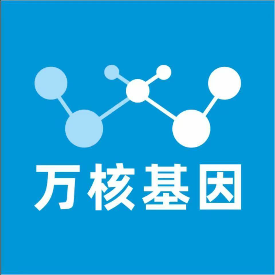 长治潞城万核基因亲子鉴定